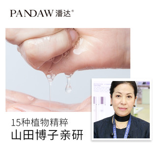 PANDAW 潘达 Panda.W 潘达 熊猫小白 烟酰胺面膜