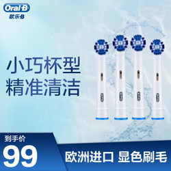 Oral-B 欧乐-B EB20-4 精准清洁型刷头