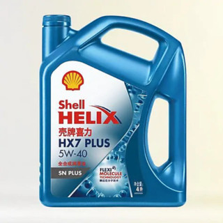 瓜子养车 壳牌HX7 全合成机油 5W-40 小保养套餐 4L 机滤 工时费