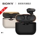 新品发售：Sony/索尼 WF-1000XM3 真无线蓝牙主动降噪耳机入耳式降噪豆