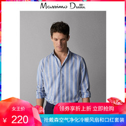 Massimo Dutti 00143043403 男装 修身版混色织纹条纹棉质衬衫