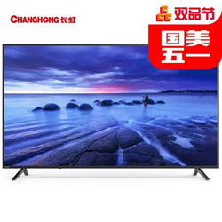 长虹(CHANGHONG)39D3F 39英寸64位24核安卓智能HDR平板液晶电视(黑色)
