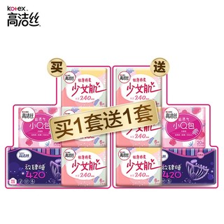 kotex 高洁丝 亲亲棉卫生巾 日夜组合装 87片