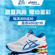 促销活动：京东 ASICS旗舰店 清凉节 盛夏风尚