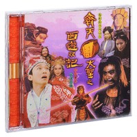 《 大话西游电影原声：齐天周大圣之西游双记》 CD