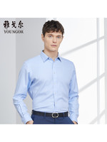 Youngor/雅戈尔男士商务正装春季浅蓝素色长袖衬衫100031