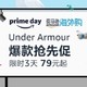 促销活动：亚马逊海外购 UNDER ARMOUR/安德玛重磅上新