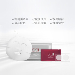 SK-II 净白肤色系列双重祛斑面膜组合 10片