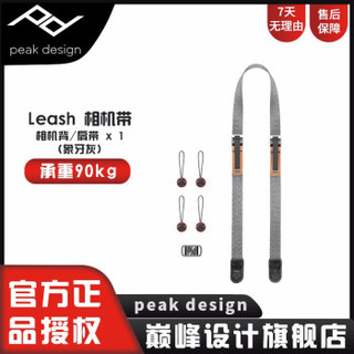 巅峰设计 PeakDesign 巅峰设计 Leash 单反/微单相机背带 (象牙灰)