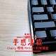 小编精选：无钢板Cherry红轴 | Cherry 樱桃 MX3.0S 机械键盘 手感温软