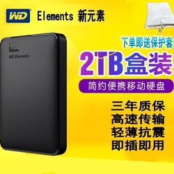 特价新款移动硬盘2t高速usb3.0超薄2.5寸移动硬盘2TB全国包邮