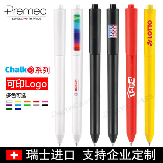Premec 派锐美科 Chalk1001 中性笔 0.5mm