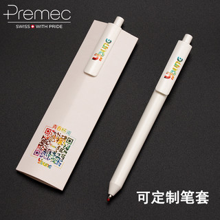 Premec 派锐美科 Chalk1001 中性笔 0.5mm