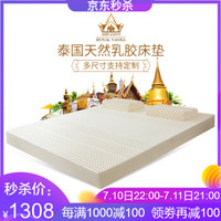 皇家梵卡（ROYAL VANKA）泰国天然乳胶床垫 原装进口橡胶床垫 100*200*5cm