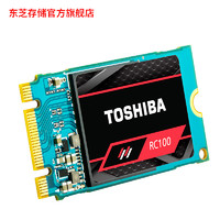 Toshiba 东芝 RC100 M.2 NVMe SSD 120GB固态硬盘