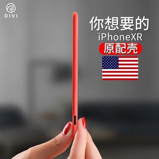 第一卫iPhone XR手机壳苹果XR新款液态硅