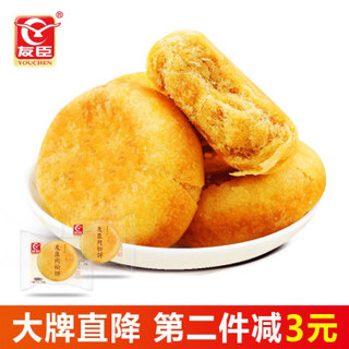 友臣肉松饼正宗整箱约250g/1.25kg早餐食品糕点闽台传统美食网红休闲小零食年货礼盒 特价友臣肉松饼7枚约250g *2件