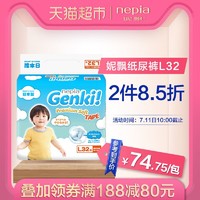 nepia 妮飘 婴儿纸尿裤 L32片 *2件