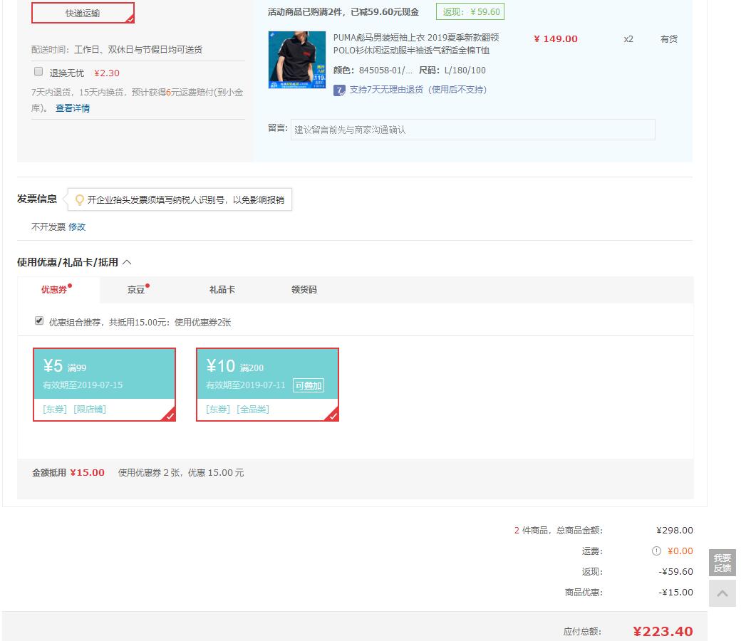 订单截图