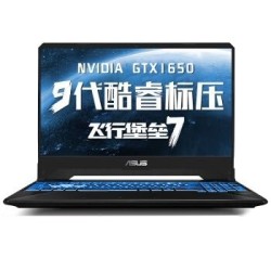 ASUS 华硕 飞行堡垒7 15.6英寸游戏本(i5-9300H、8GB、512GB、GTX1650、120Hz)
