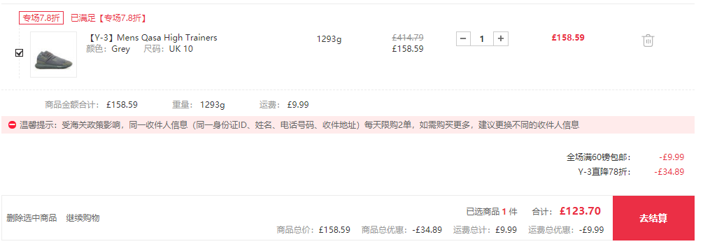 订单截图