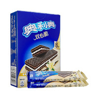 限上海、海南：OREO 奥利奥  威化饼干 双心脆香草口味 87g