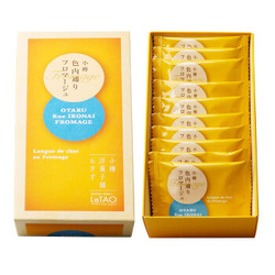 日本进口零食北海道小樽LeTAO芝士奶酪白巧克力牛奶夹心曲奇威化饼干礼盒装10枚入休闲零食情人节礼盒