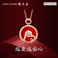 CHOW TAI SENG 周大生 18K金玫瑰金红宝石挂坠 偏心 新品