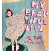 MY BEAUTIFUL LIVE 杨千嬅世界巡回演唱会  上海站