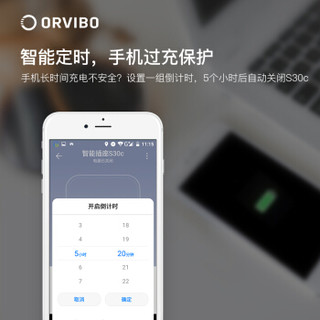 欧瑞博(ORVIBO) 智能插座 S20C 无线wifi手机远程遥控 定时开关控制