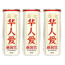 华人爱燕窝即食饮品 240ml*1瓶