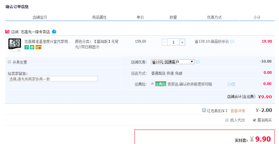 订单截图