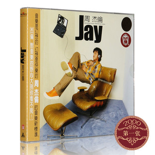 《 JAY 》（第一张同名专辑： CD+歌词本）