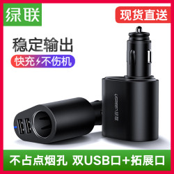 绿联车载充电点烟器一拖二双USB接口