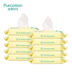 PurCotton 全棉时代 纯棉婴儿湿巾 不含酒精 宝宝湿纸巾20片/袋x10 *2件