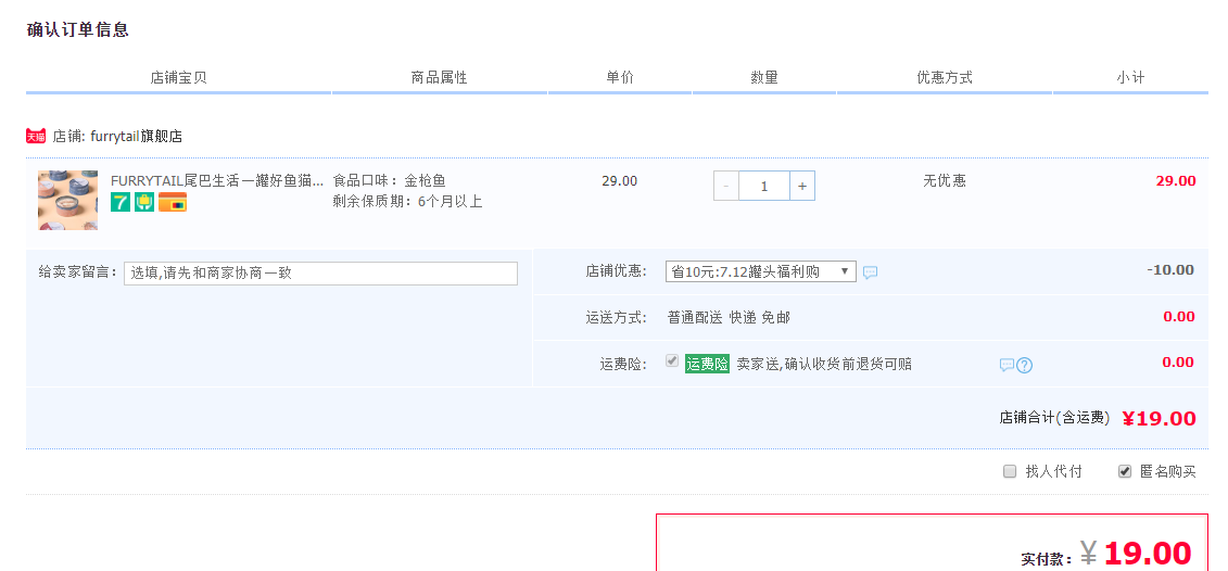 订单截图