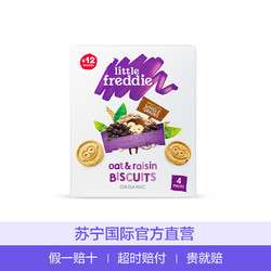 LittleFreddie小皮葡萄干燕麦饼干80g