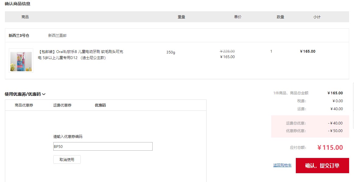 订单截图