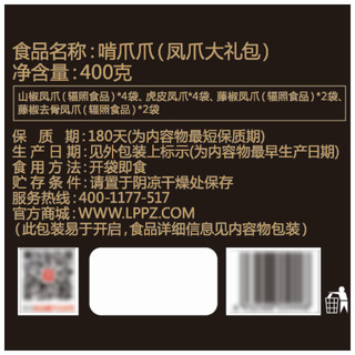 liangpinpuzi 良品铺子 啃爪爪零食大礼包 400g 箱装