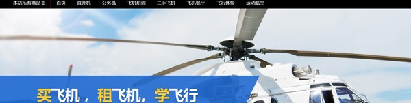 全意航空 巴航工业 飞鸿（Phenom）300E 私人飞机