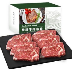 正仕  精选眼肉牛排 6连包