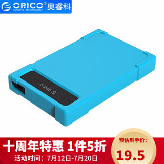 ORICO 奥睿科 28UTS 2.5英寸硬盘盒 TYPE-C接口 0.3米