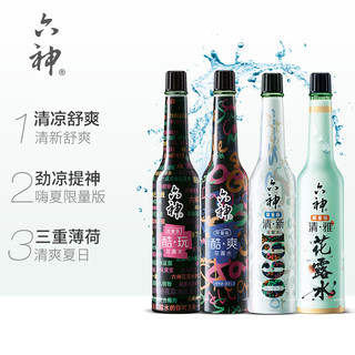 六神 90后嗨夏清香型花露水（195ml、2瓶装）