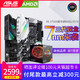 AMD R7 3700X 搭 华硕X570 B450八核CPU主板套装Ryzen7 7nm纳米