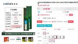 CRUCIAL镁光英睿达8G DDR4 2400 2666台式机马甲电脑内存条灯单条