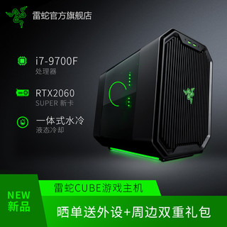 RAZER 雷蛇 CUBE 氪星石 组装台式机（i7-9700F、16GB、500GB SSD、RTX2060 SUPER）