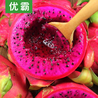 越南红心火龙果约5个进口水果新鲜水果大红肉批发当季包邮批发斤