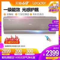 海尔Leader/统帅一级智能变频大1匹空调挂机KFR-26GW/17HAA21ATU1