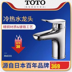 省30元 Toto台盆冷热水龙头tls Tlsb单孔单柄洗脸盆龙头dl327 什么值得买 省30元 Toto台盆冷热水龙头tls Tlsb单孔单柄洗脸盆龙头dl327 什么值得买