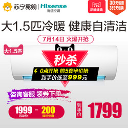 Hisense/海信空调大1.5匹定频冷暖挂机家用 KFR-35GW/E22N3(1S01)